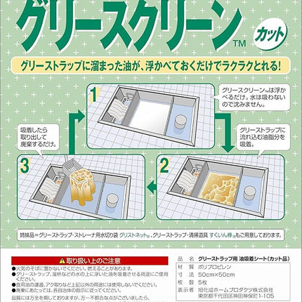 グリースクリーン　カット　5枚