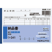 納品書　ウ-321　複写　B6　横型　50組