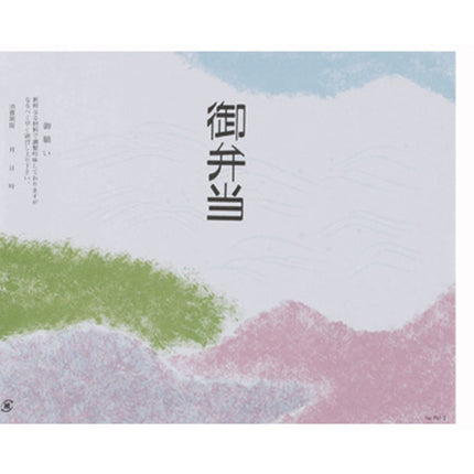 折掛紙　No.701-2 御弁当