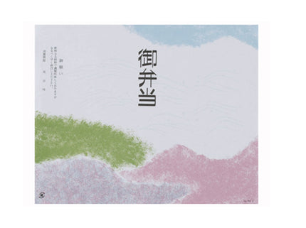 折掛紙　No.701-2 御弁当