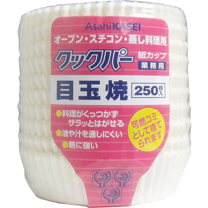 クックパー　紙カップ　目玉焼