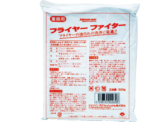 フライヤーファイター　500g