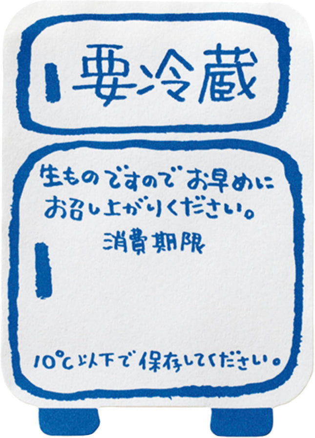 YR-1S 要冷蔵シール　冷蔵庫 200枚