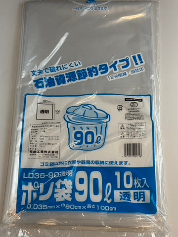 ポリ袋　LD35-90　透明　90L　10枚
