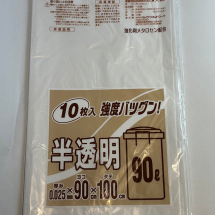 W-031 Semi-transparent garbage bag 90L 10 pieces embossed