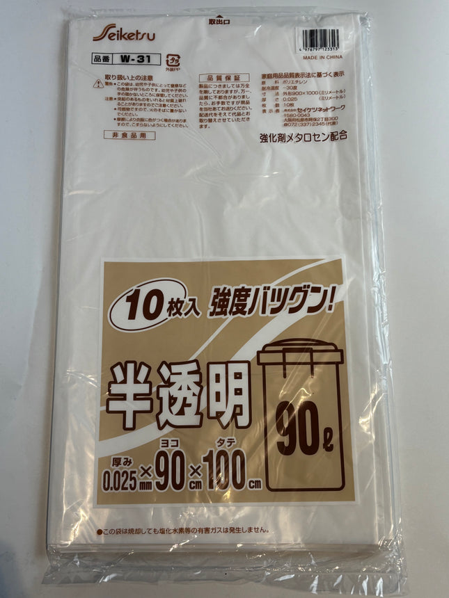 W-031 半透明ゴミ袋 90L 10枚 エンボス