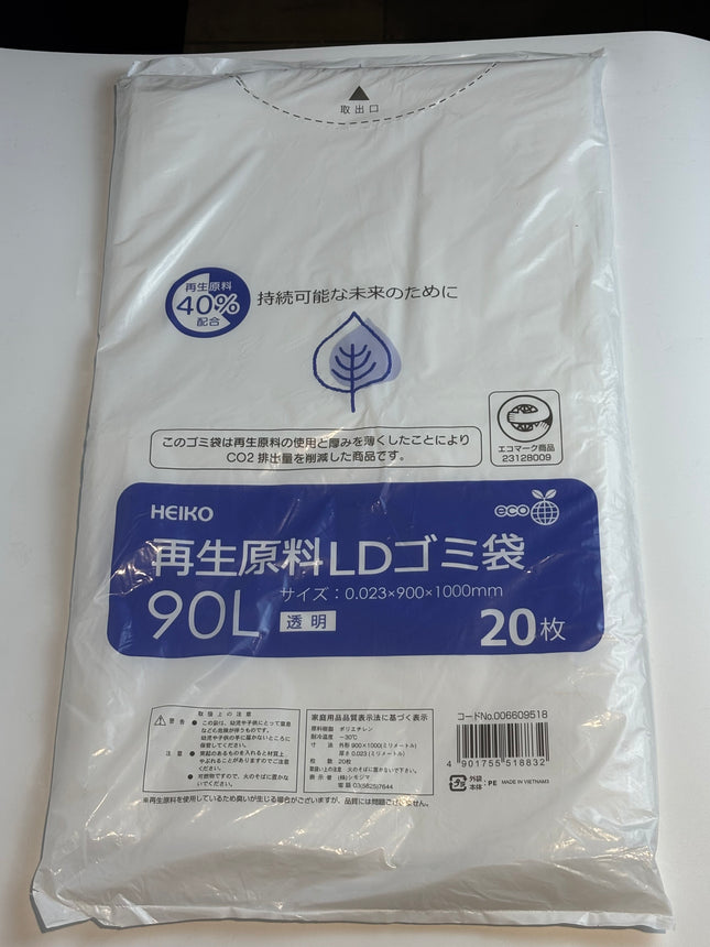 再生原料HDゴミ袋 90L 20枚入  透明