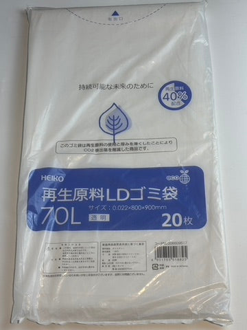 再生原料HDゴミ袋　70L　20枚入 　透明