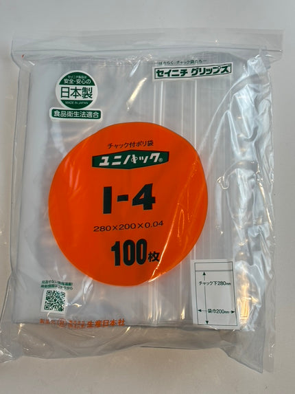 ユニパック I-4 チャック付きポリ袋