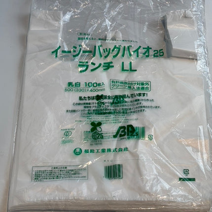 イージバッグバイオ　25　ランチ　LL　乳白　弁当袋袋