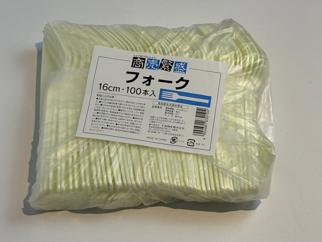 商売繁盛 フォーク 16cm 裸 100入