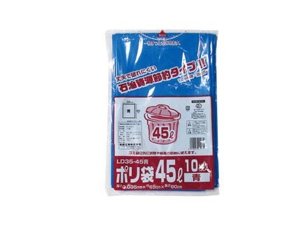 LD35-45　青　45L　ゴミ袋