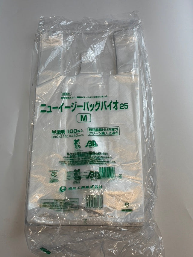 ニューイージーバッグ バイオ25 M 半透明