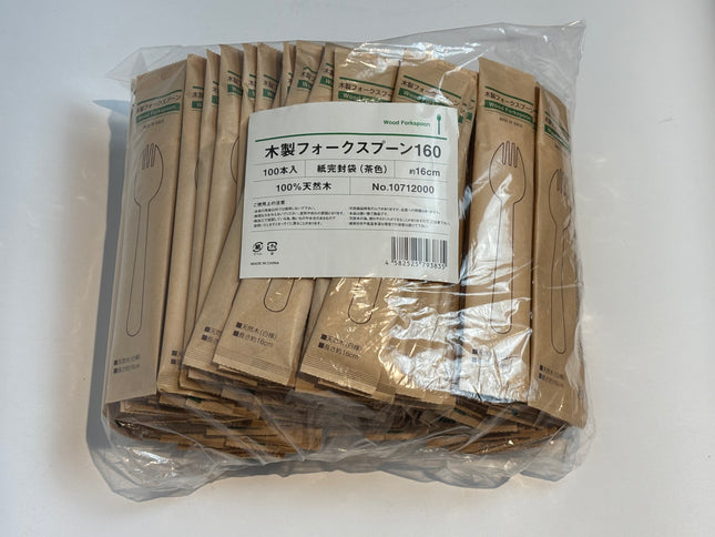 木製フォークスプーン 160mm 天然木