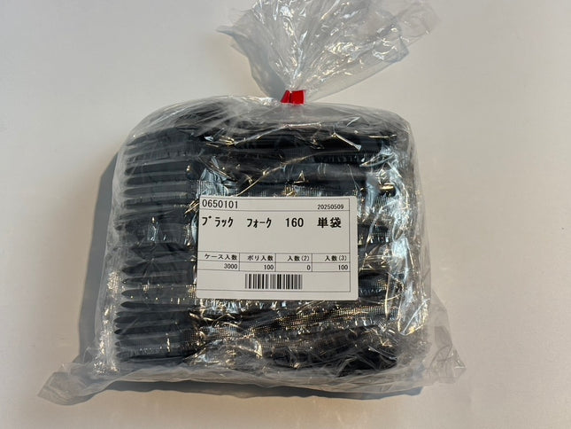 ブラックスプーン 16cm 単袋入