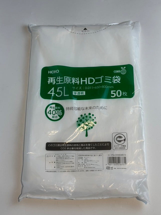 再生原料HDゴミ袋 45L 50枚入