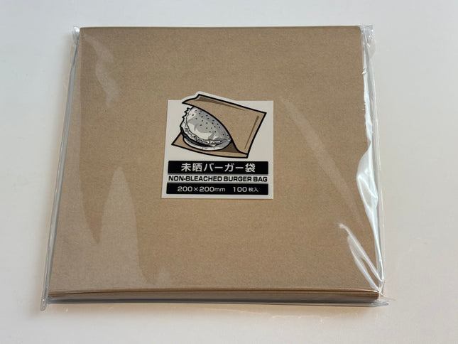 ナガオ 932603 未晒バーガー袋 無地 200×200mm 100入