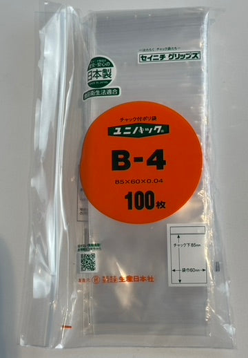 ユニパック B-4 チャック付きポリ袋