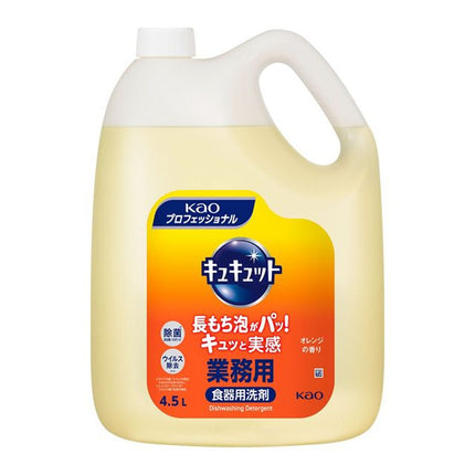 食器用洗剤　キュキュット　4.5L　オレンジの香り