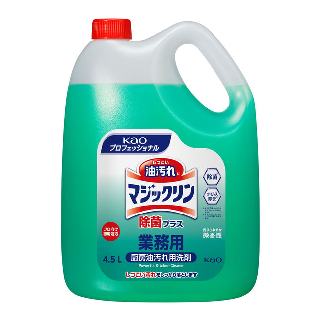 油汚れ用洗剤 マジックリン 除菌プラス 4.5L