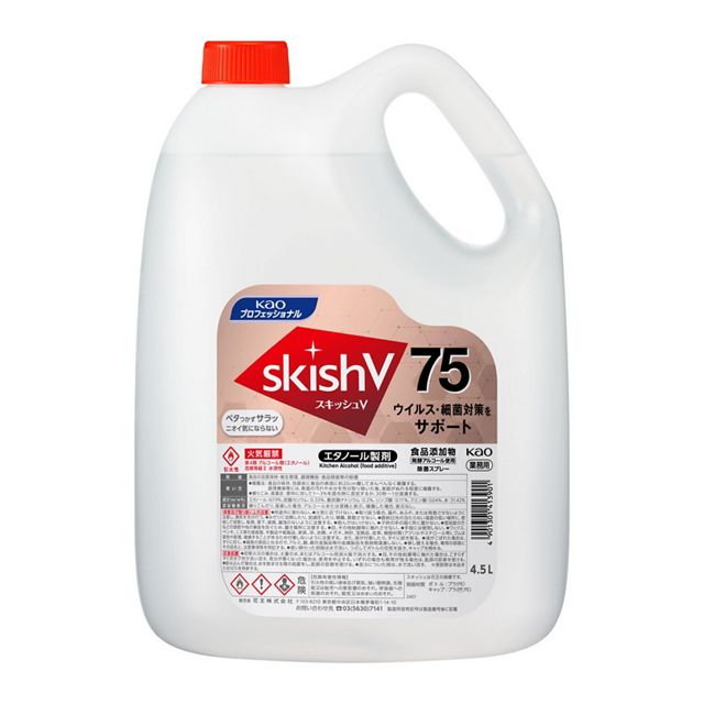 スキッシュ　V75　4.5L　業務用　