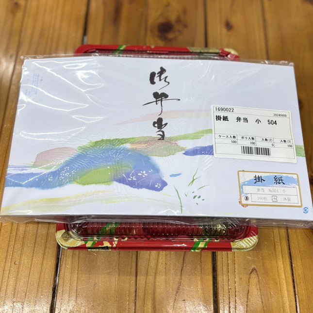 弁当　小　504　掛け紙