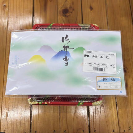 弁当　小　502　掛け紙
