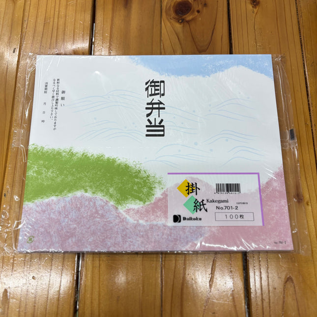 弁当　小　701-2　掛け紙