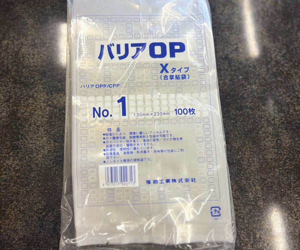 福助工業 バリアOP X タイプ No.1