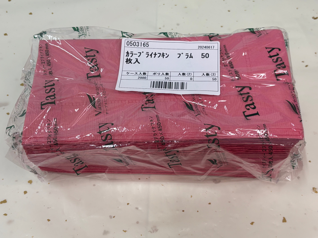 テイスティ カラープライナフキン プラム 50枚入 8折