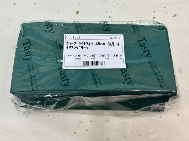 テイスティ カラープライナフキン イタリアングリーン 50枚入 8折