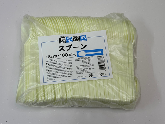 商売繁盛 スプーン 16cm 100本