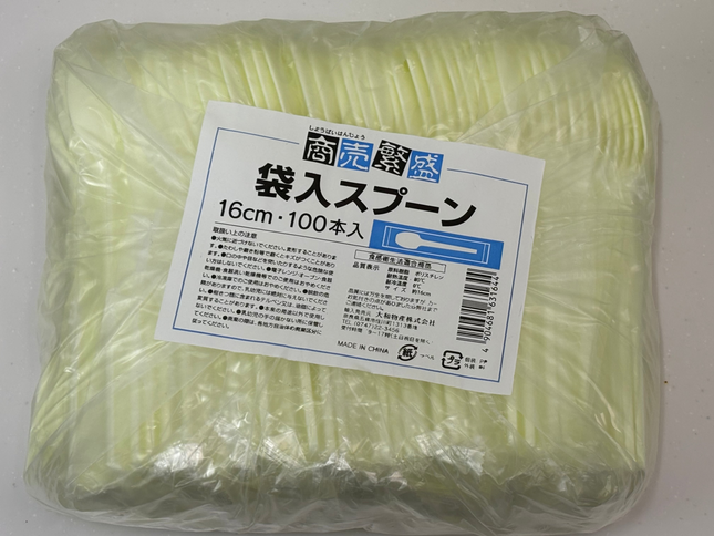 商売繁盛 袋入スプーン 16cm