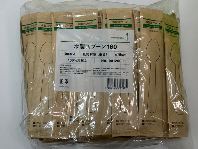 木製スプーン　160mm 天然木
