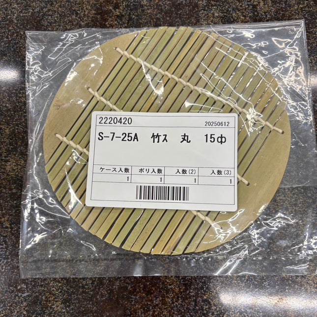 竹ス　丸　15φ