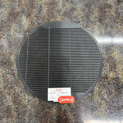 PP渕付　竹スダレ　ブラック 19.6cm　丸