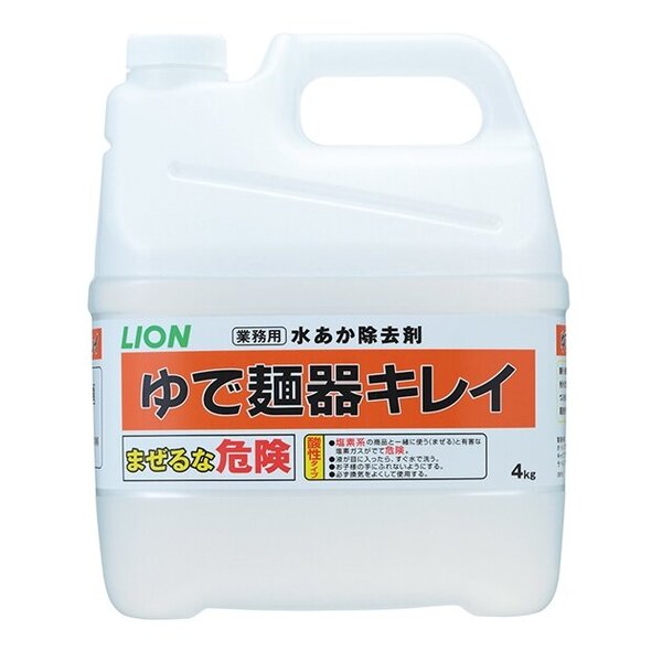 ゆで麺器キレイ　4kg