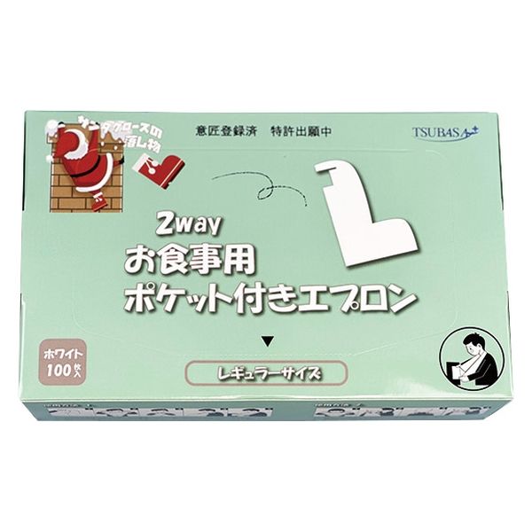 ポケット付きエプロン 2WAY お食事用 100枚 オレンジ