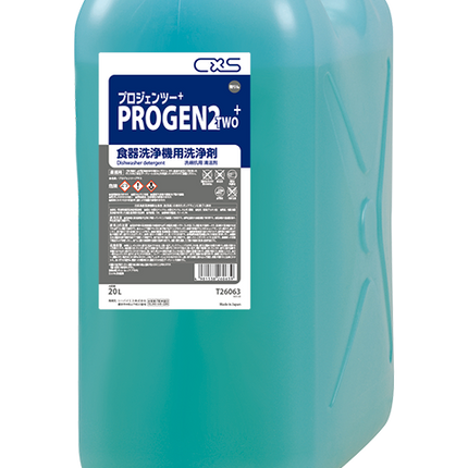 食器洗浄機用洗剤　PROGEN2＋（プロジェンツープラス）　20L