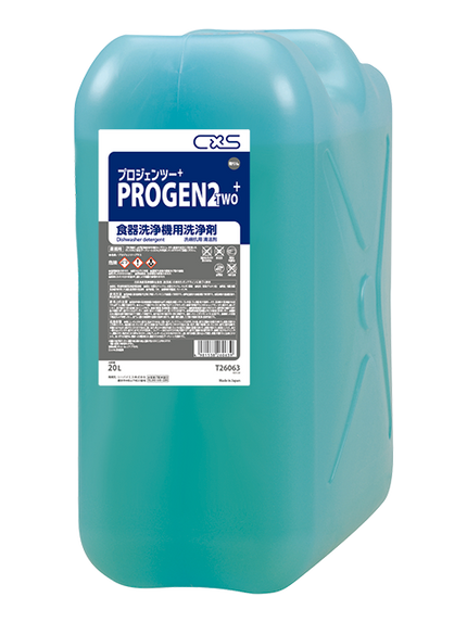 食器洗浄機用洗剤　PROGEN2＋（プロジェンツープラス）　20L