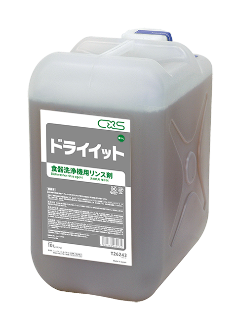 食器洗浄機用洗剤 ドライイット