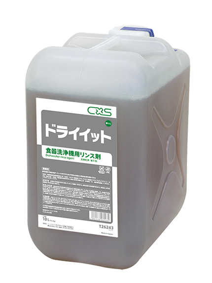 食器洗浄機用洗剤　ドライイット