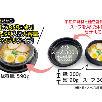 麺丼　黒　中皿　(490)　リスパック　RHDT806