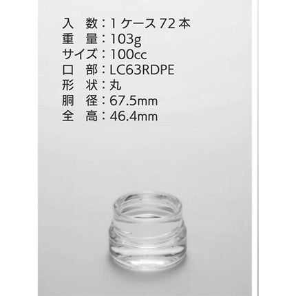 ガラス瓶　ジャム瓶　MSN-100DTS