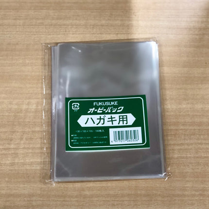 オーピーパック　テープなし　ハガキ用