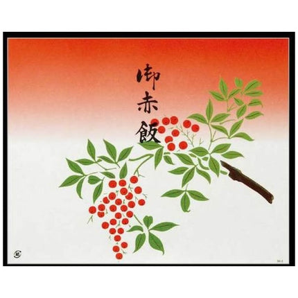 折掛紙　No.241-2 御赤飯　210×260mm