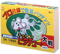 ネズミ捕 ピタチュー 5枚入り