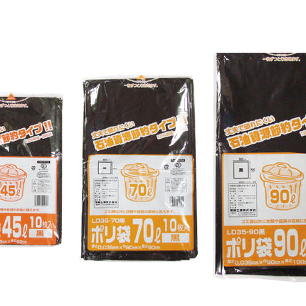 LD35-70 Black 70L Garbage Bag