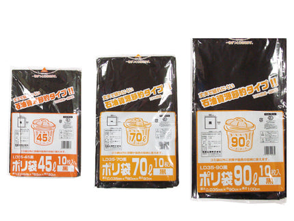 LD35-90　黒　90L　ゴミ袋