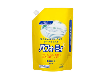 パフォーミィ　2L  食器用洗剤